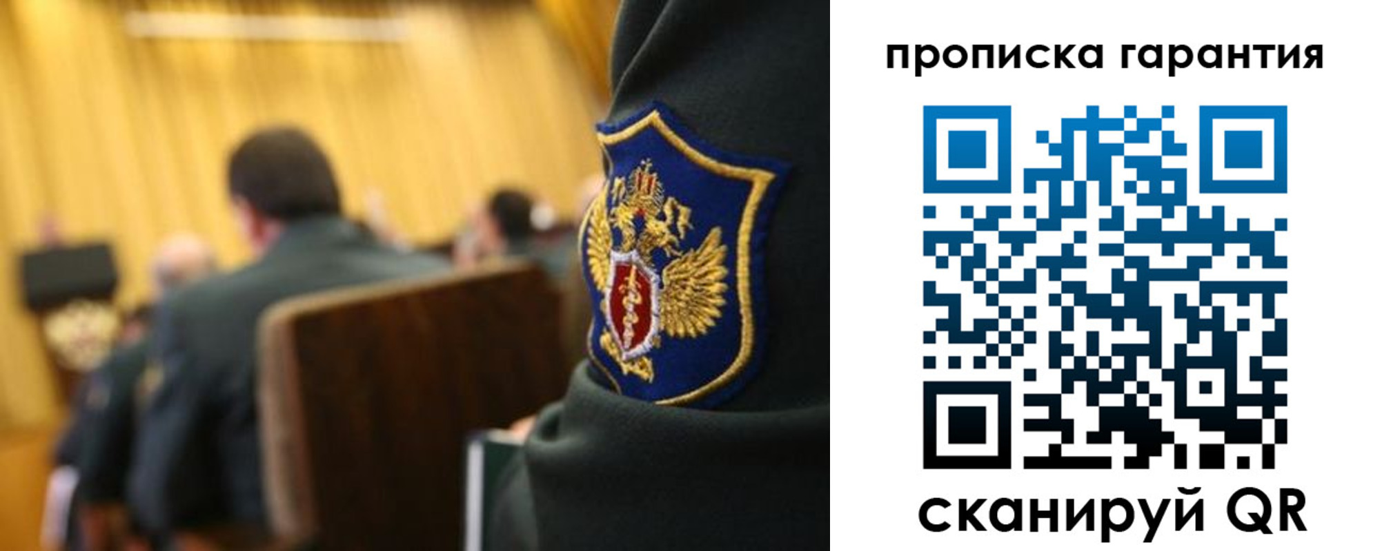 купить прописку в Салавате
