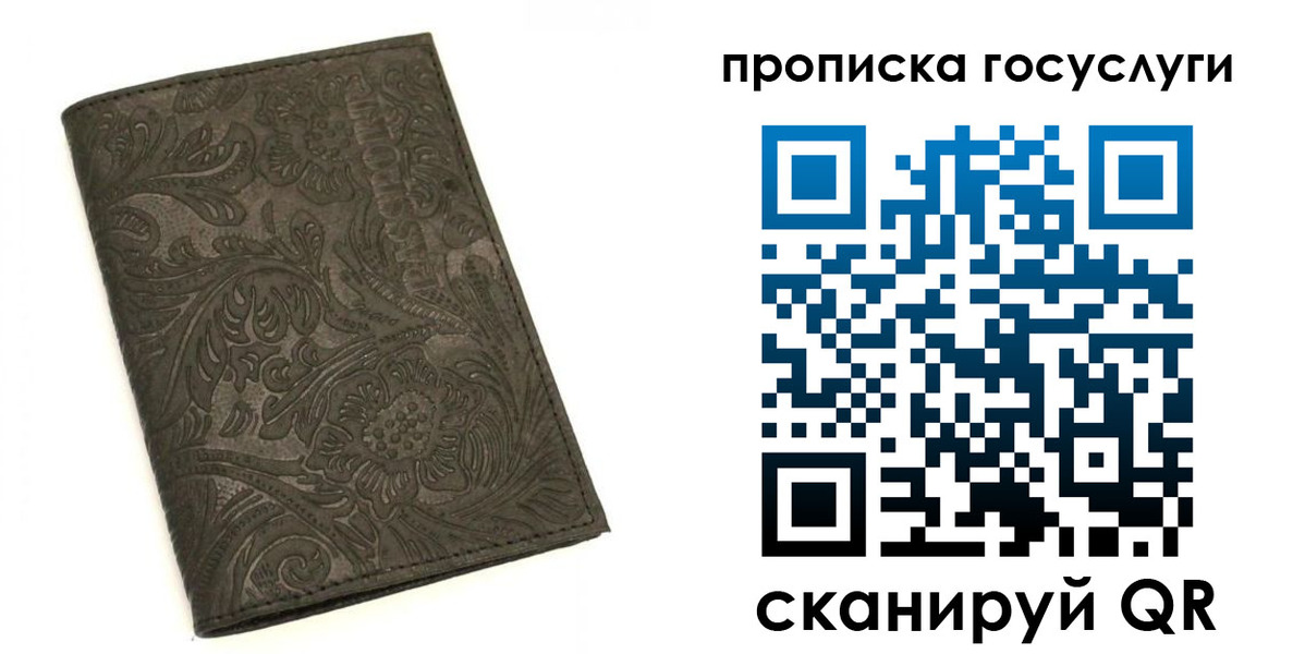 временная регистрация для всех в Салавате