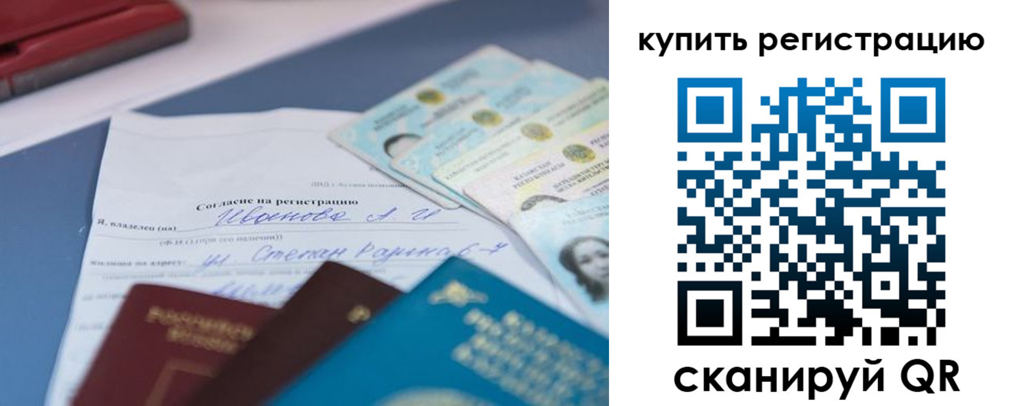 где прописаться в Салавате