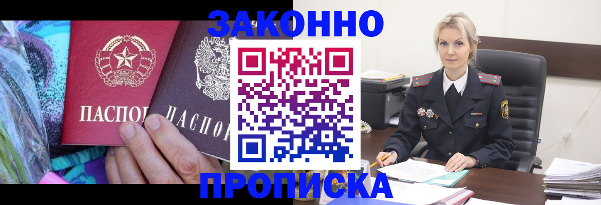 временная регистрация для школы в Салавате