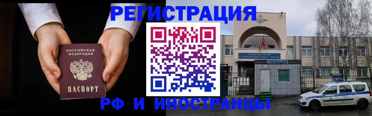 прописка поиск в Салавате